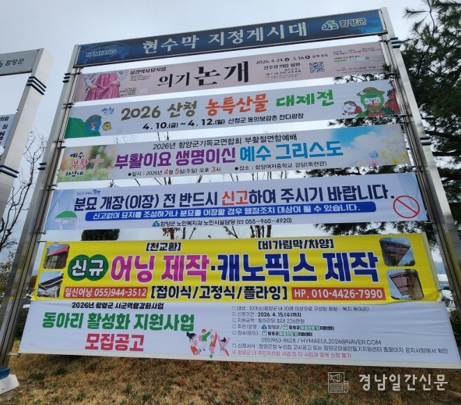 청명·한식 기간 불법 분묘 개장·화장행위 금지 홍보