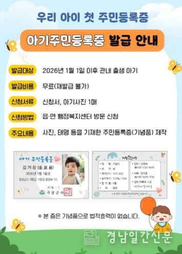 아기주민등록증