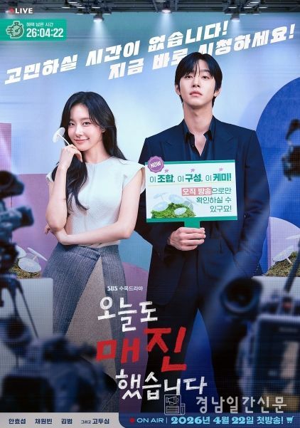 사진 제공 : SBS <오늘도 매진했습니다>