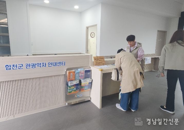 합천군,영상테마파크 '교통약자 안내소' 운영)-관광약자 안내센터