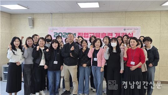 「사회복지 실무스타트 양성과정 직업교육훈련」 운영