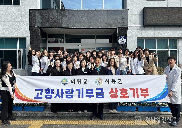 보건소 고향사랑 기부금 상호 기부