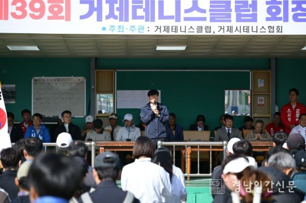 제39회 거제테니스클럽 회장배 테니스대회 성료