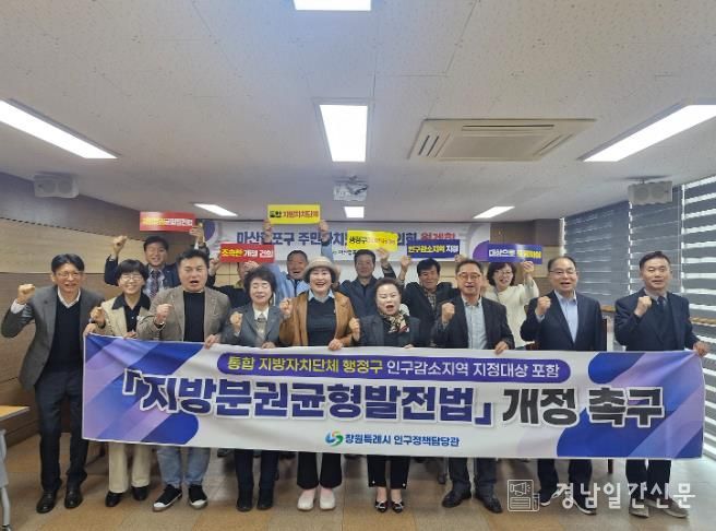 창원시 통합시 행정구 인구감소지역 지정 추진, 시민 목소리로 이어간다